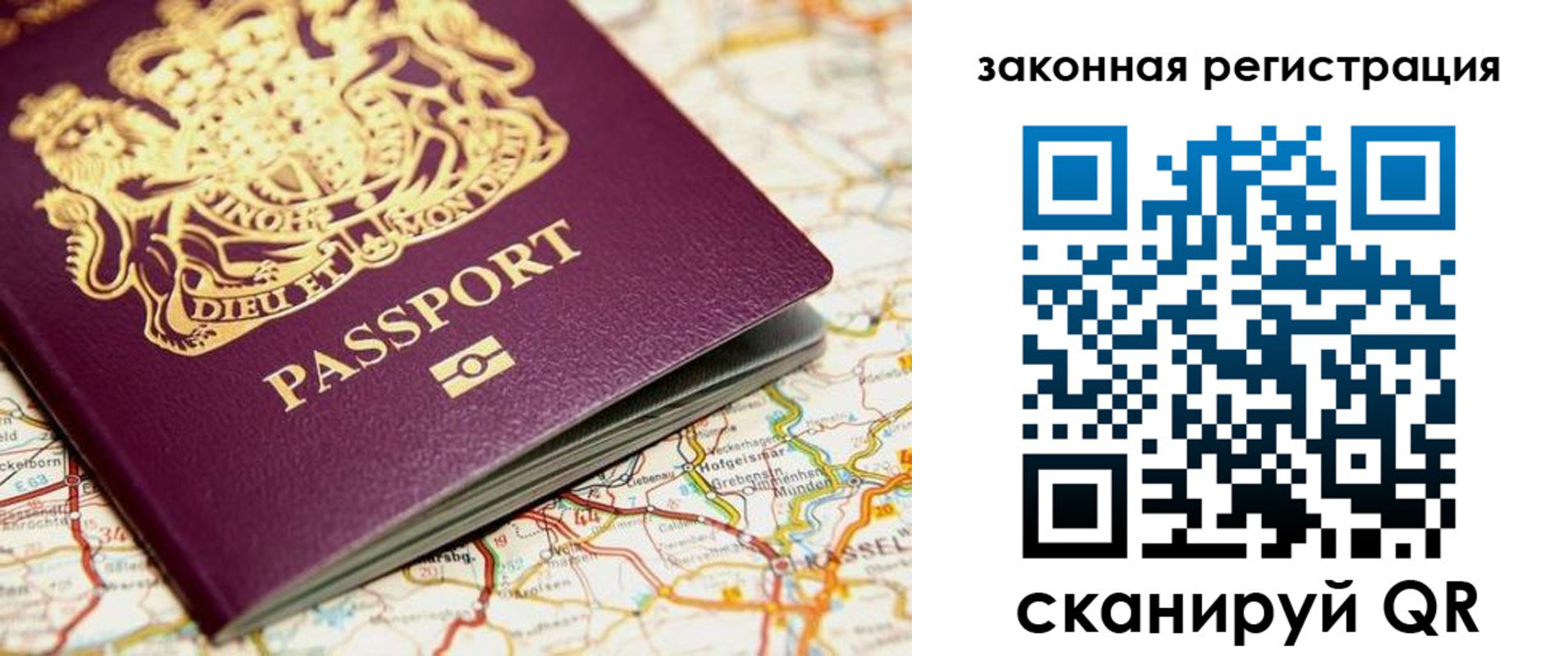 прописка 2025 в Порхове