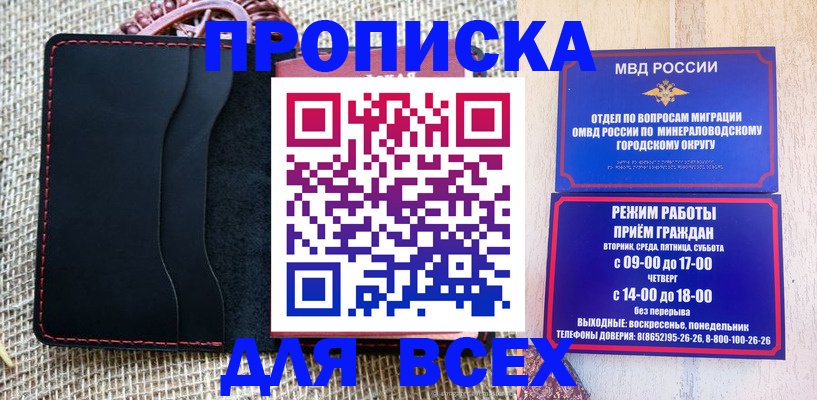 временная регистрация для всех в Порхове